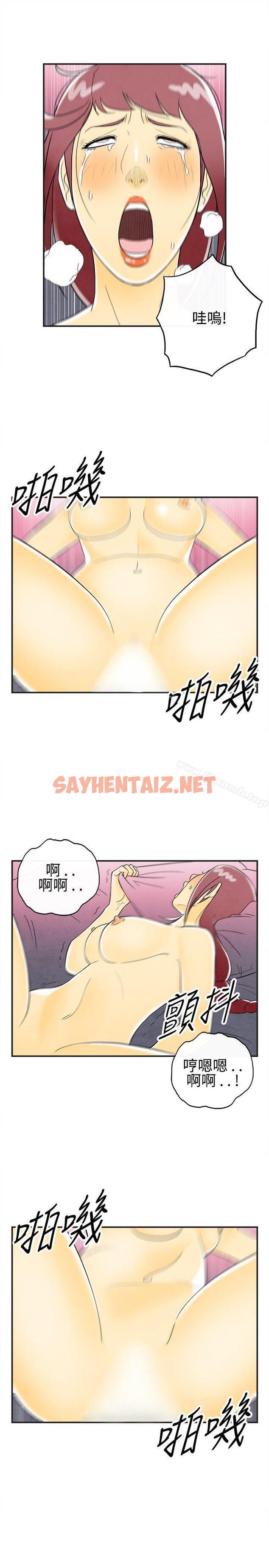 查看漫画離婚報告書(完結) - 第28話-迷戀交換性伴侶的老婆<6> - sayhentaiz.net中的224891图片