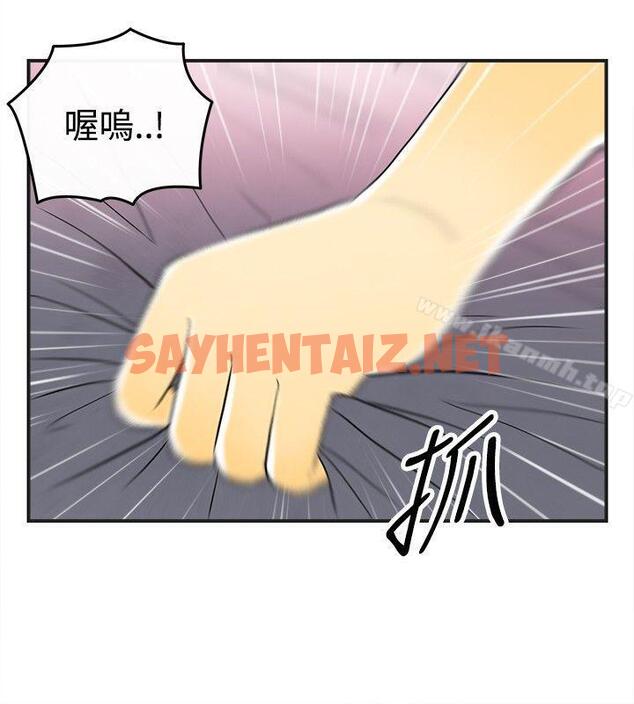 查看漫画離婚報告書(完結) - 第28話-迷戀交換性伴侶的老婆<6> - sayhentaiz.net中的224895图片