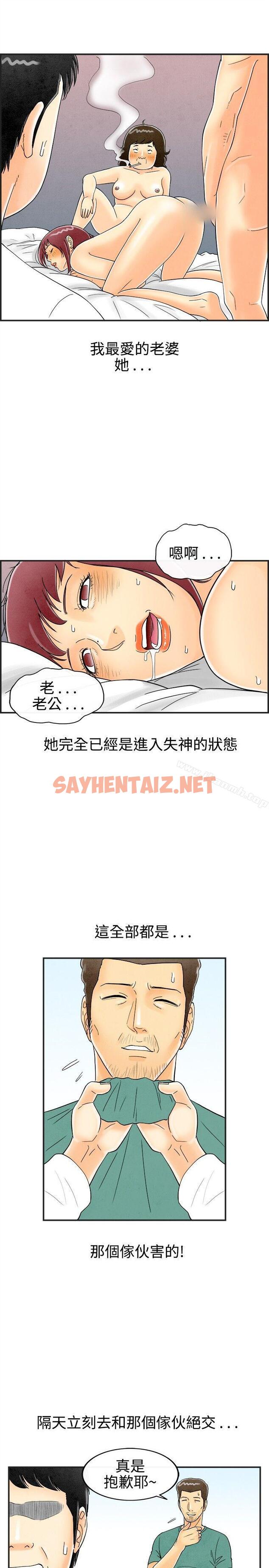 查看漫画離婚報告書(完結) - 第29話-迷戀交換性伴侶的老婆 - sayhentaiz.net中的225318图片