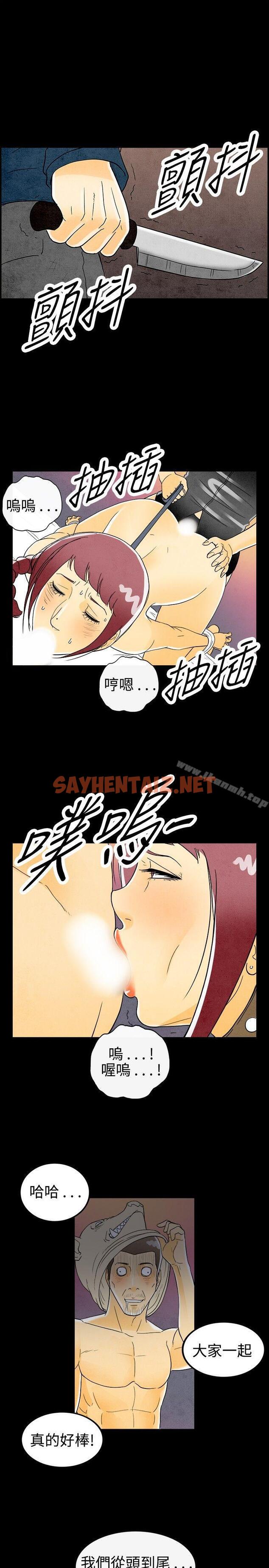 查看漫画離婚報告書(完結) - 第29話-迷戀交換性伴侶的老婆 - sayhentaiz.net中的225525图片