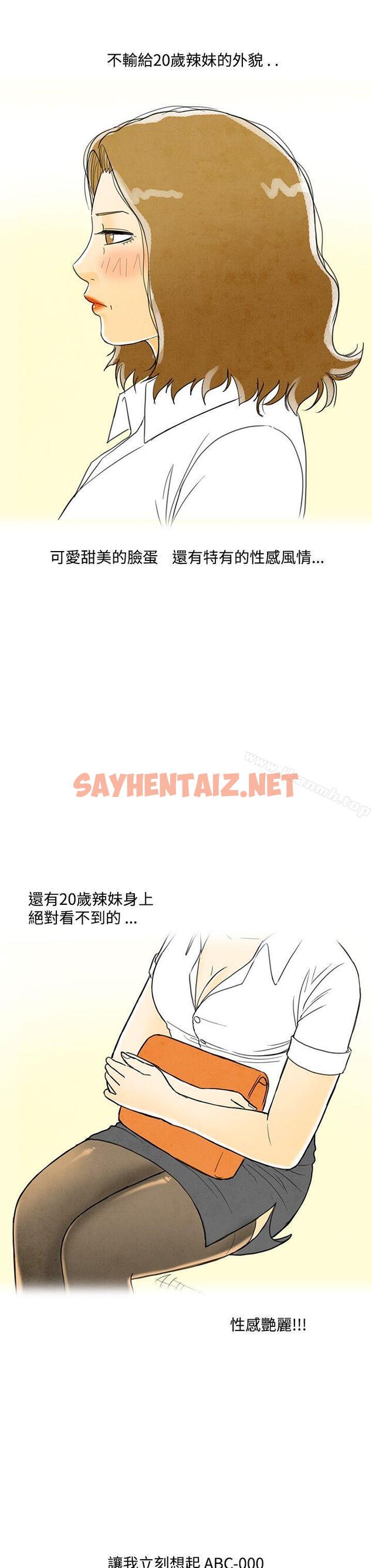 查看漫画離婚報告書(完結) - 第3話-搭了10次公車的男人<3> - sayhentaiz.net中的214098图片