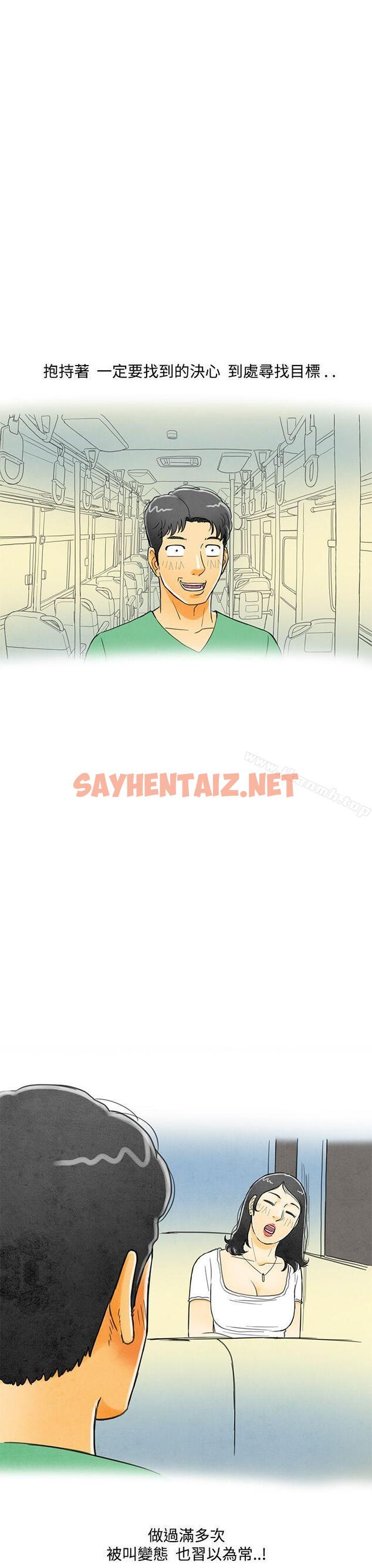 查看漫画離婚報告書(完結) - 第3話-搭了10次公車的男人<3> - sayhentaiz.net中的234545图片