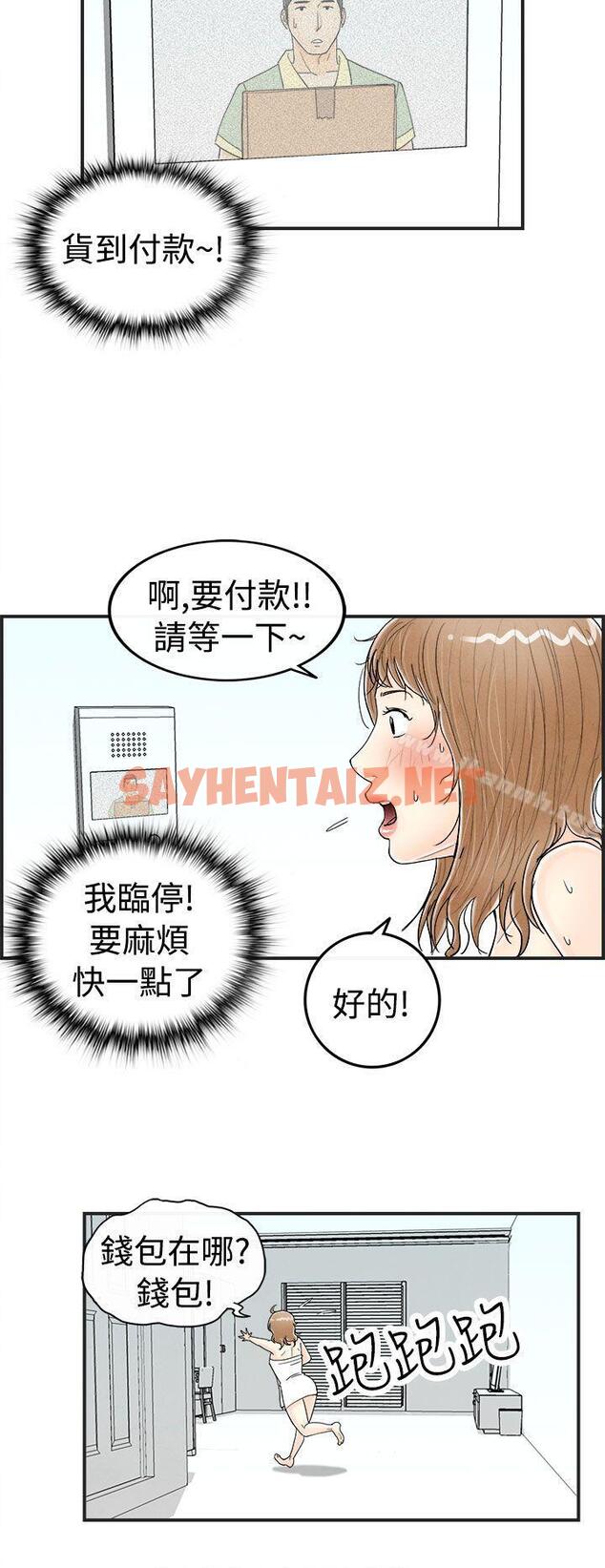 查看漫画離婚報告書(完結) - 第30話-迷戀角色扮演的老婆<1> - sayhentaiz.net中的225771图片