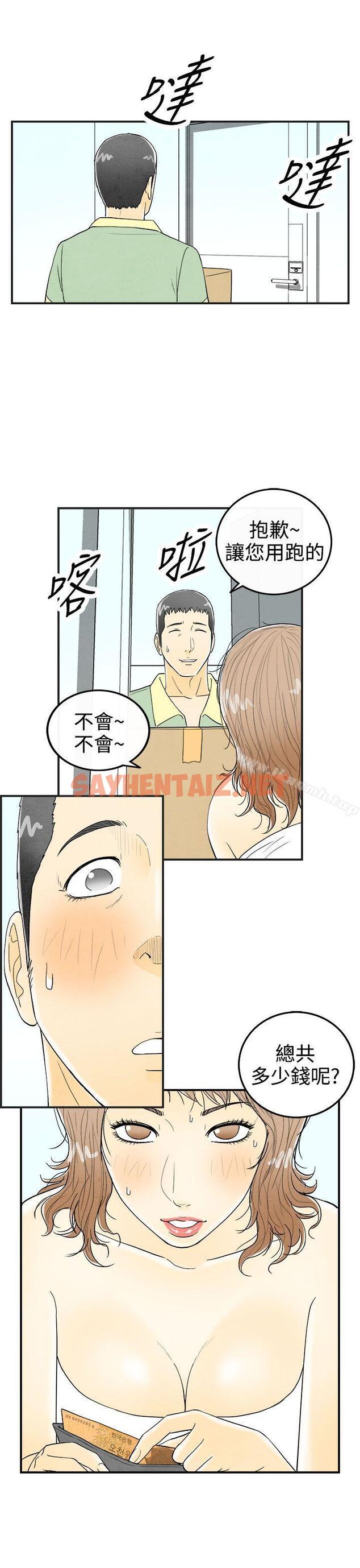 查看漫画離婚報告書(完結) - 第30話-迷戀角色扮演的老婆<1> - sayhentaiz.net中的225796图片