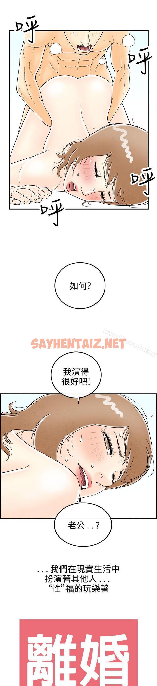 查看漫画離婚報告書(完結) - 第30話-迷戀角色扮演的老婆<1> - sayhentaiz.net中的226063图片