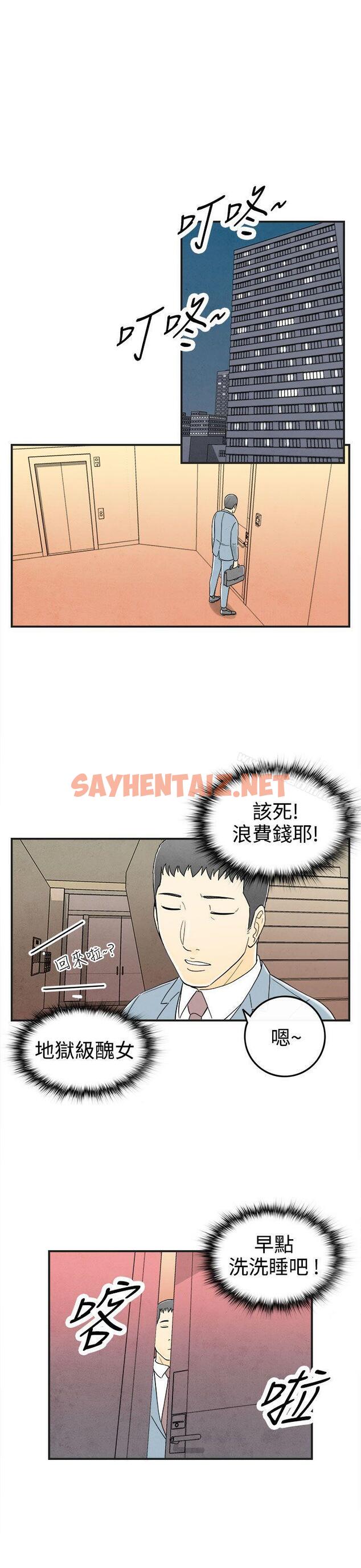 查看漫画離婚報告書(完結) - 第31話-迷戀角色扮演的老婆<2> - sayhentaiz.net中的226250图片