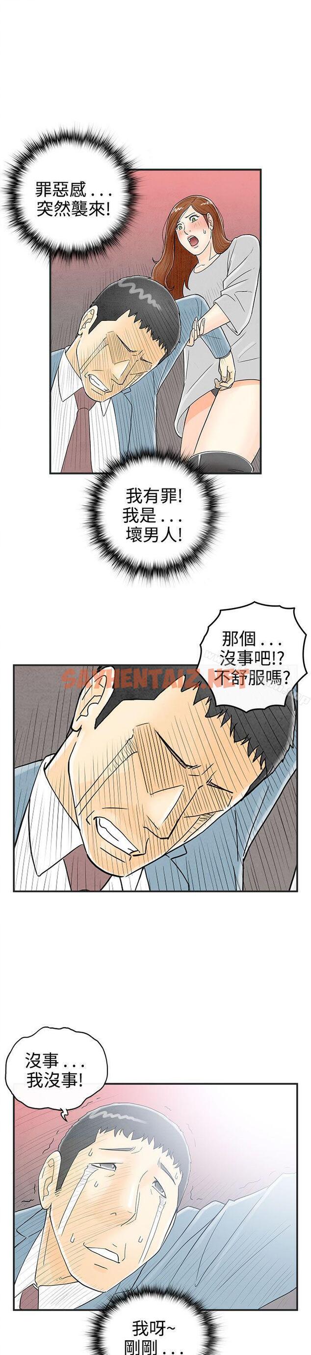 查看漫画離婚報告書(完結) - 第31話-迷戀角色扮演的老婆<2> - sayhentaiz.net中的226324图片