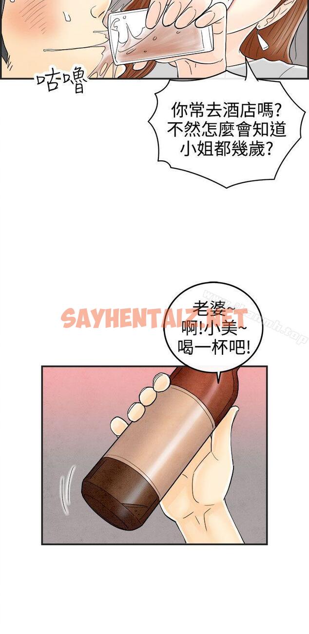 查看漫画離婚報告書(完結) - 第31話-迷戀角色扮演的老婆<2> - sayhentaiz.net中的226377图片