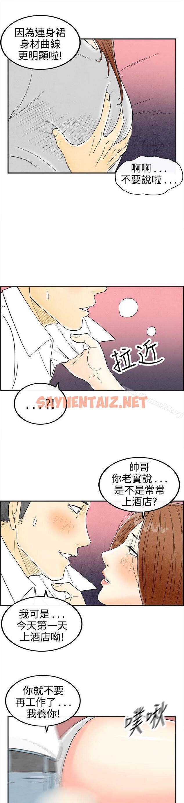 查看漫画離婚報告書(完結) - 第32話-迷戀角色扮演的老婆<3> - sayhentaiz.net中的226681图片