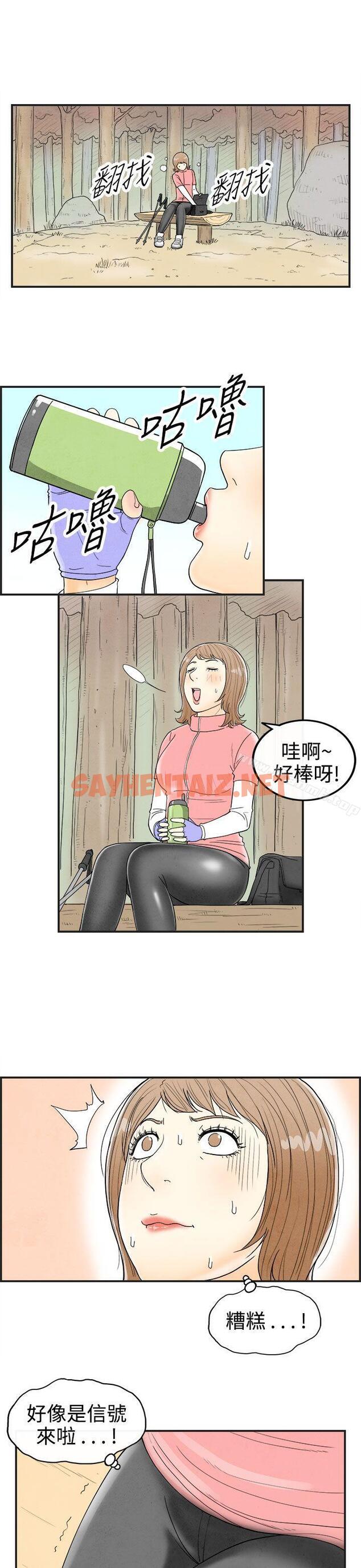 查看漫画離婚報告書(完結) - 第33話-迷戀角色扮演的老婆<4> - sayhentaiz.net中的226884图片