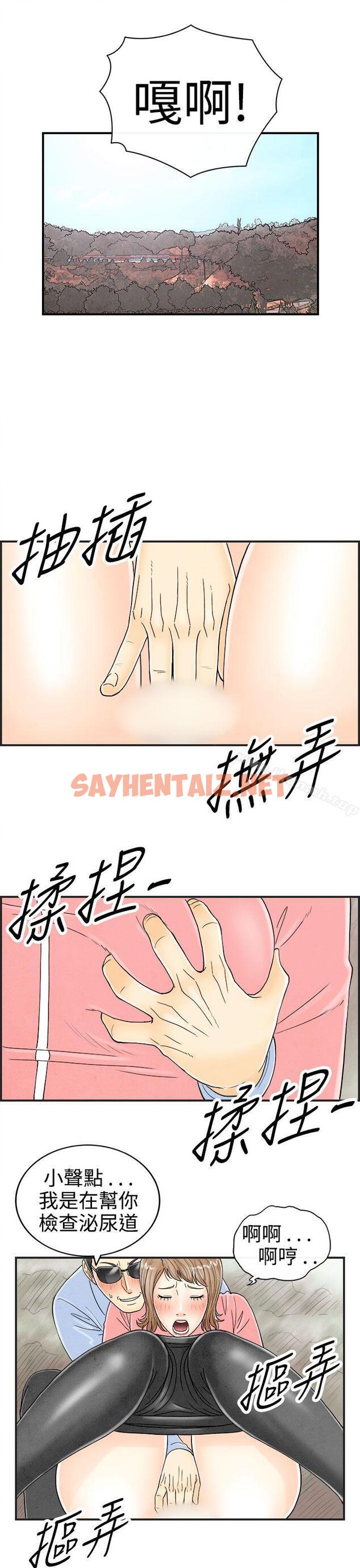 查看漫画離婚報告書(完結) - 第33話-迷戀角色扮演的老婆<4> - sayhentaiz.net中的227003图片