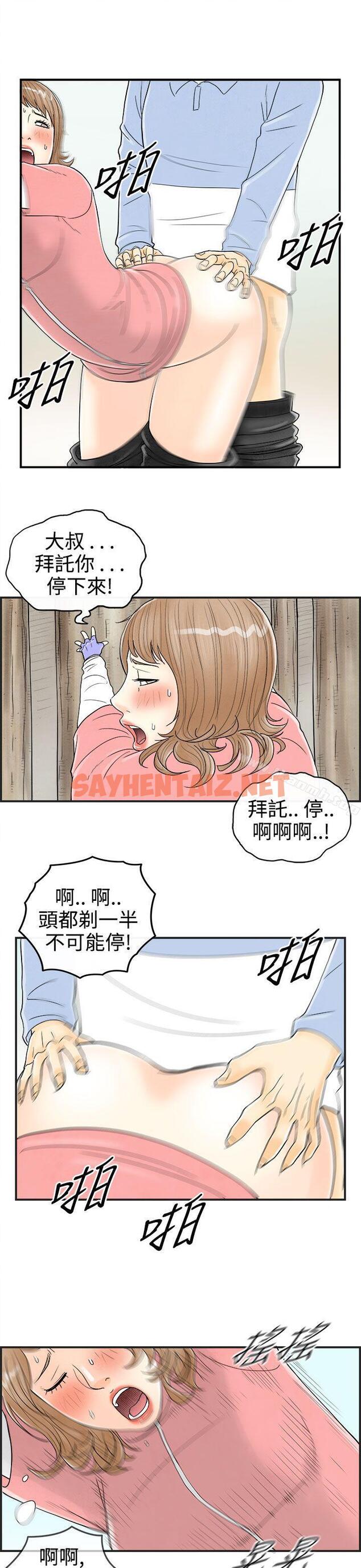 查看漫画離婚報告書(完結) - 第33話-迷戀角色扮演的老婆<4> - sayhentaiz.net中的227032图片