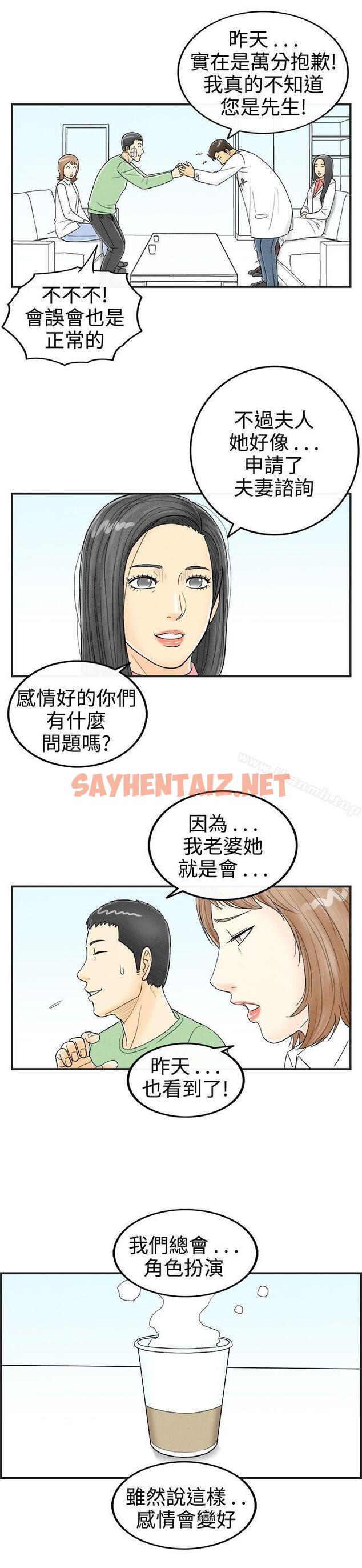 查看漫画離婚報告書(完結) - 第33話-迷戀角色扮演的老婆<4> - sayhentaiz.net中的227089图片