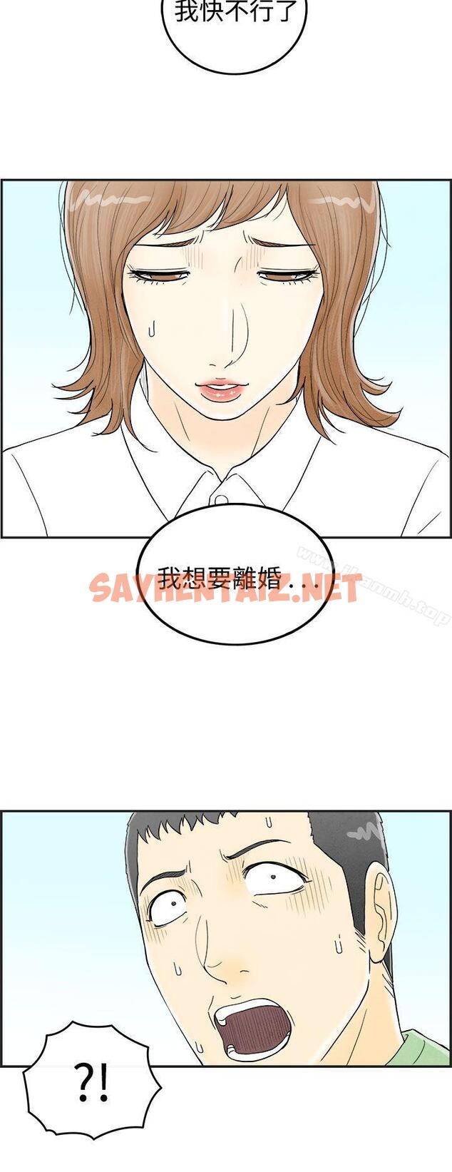 查看漫画離婚報告書(完結) - 第33話-迷戀角色扮演的老婆<4> - sayhentaiz.net中的227172图片