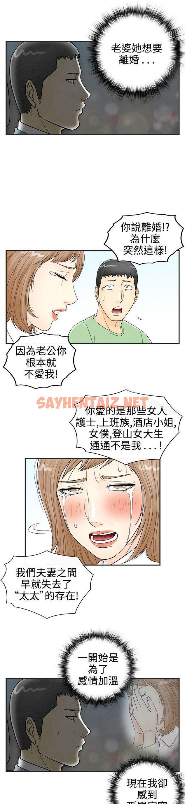 查看漫画離婚報告書(完結) - 第34話-迷戀角色扮演的老婆 - sayhentaiz.net中的227311图片