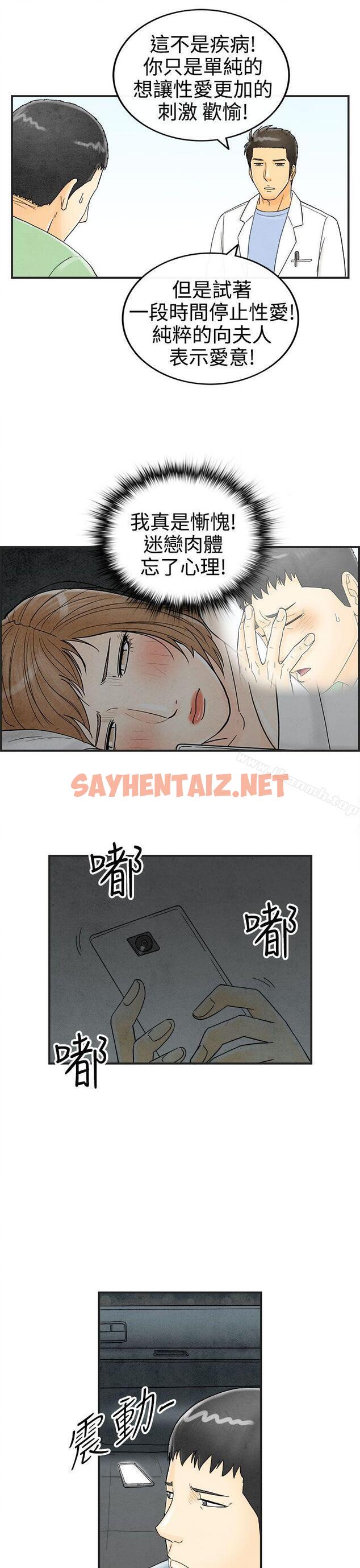 查看漫画離婚報告書(完結) - 第34話-迷戀角色扮演的老婆 - sayhentaiz.net中的227332图片