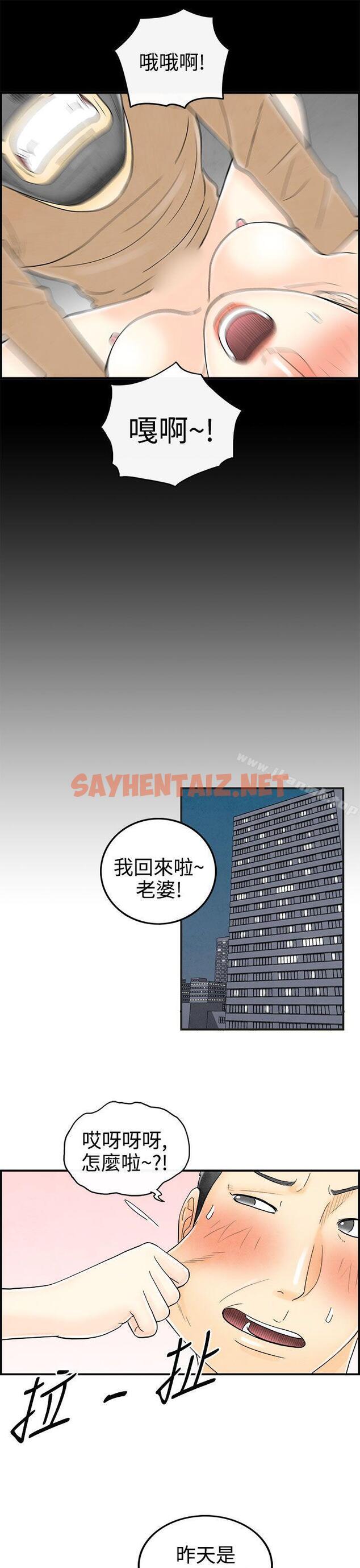 查看漫画離婚報告書(完結) - 第34話-迷戀角色扮演的老婆 - sayhentaiz.net中的227470图片