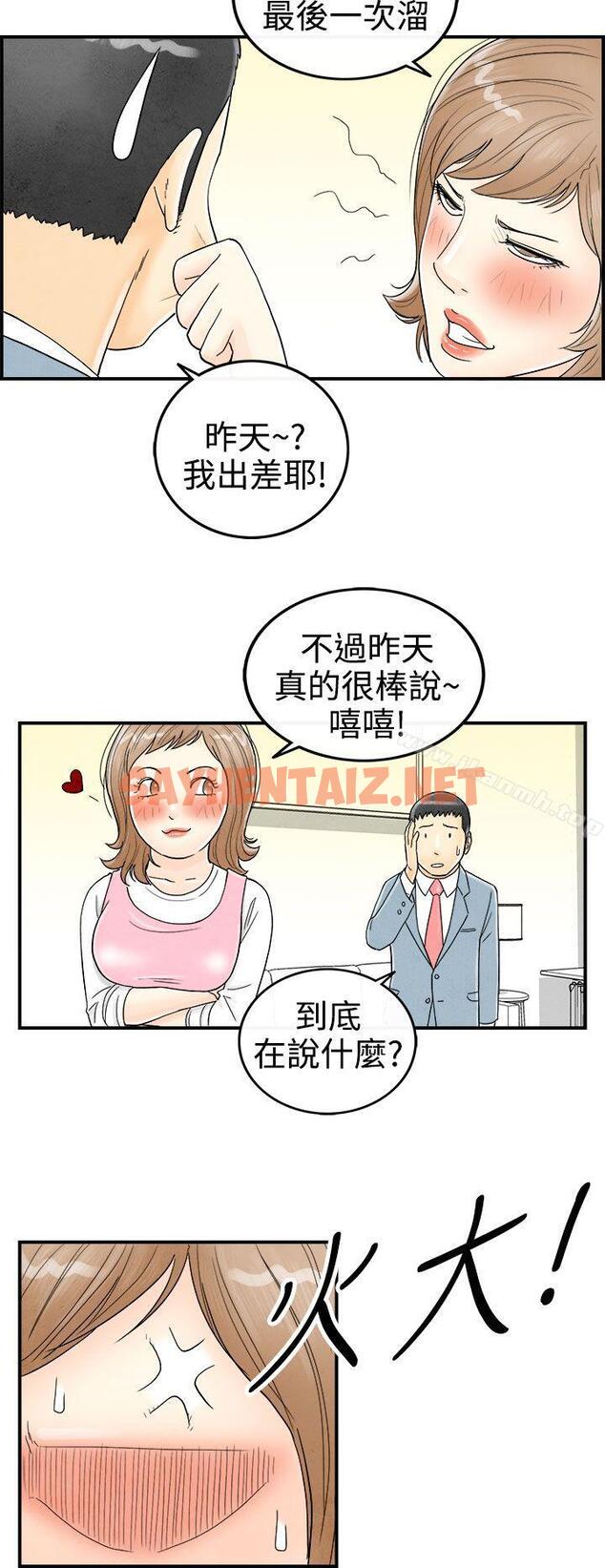 查看漫画離婚報告書(完結) - 第34話-迷戀角色扮演的老婆 - sayhentaiz.net中的227475图片