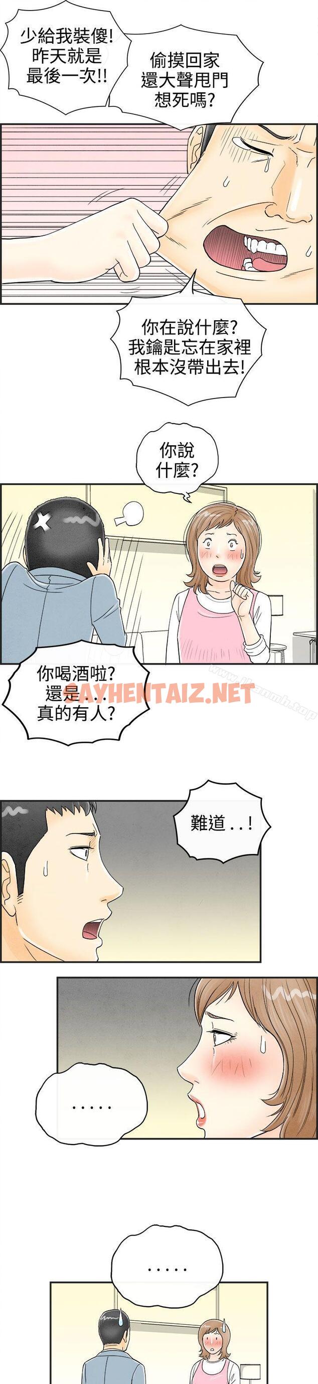 查看漫画離婚報告書(完結) - 第34話-迷戀角色扮演的老婆 - sayhentaiz.net中的227528图片