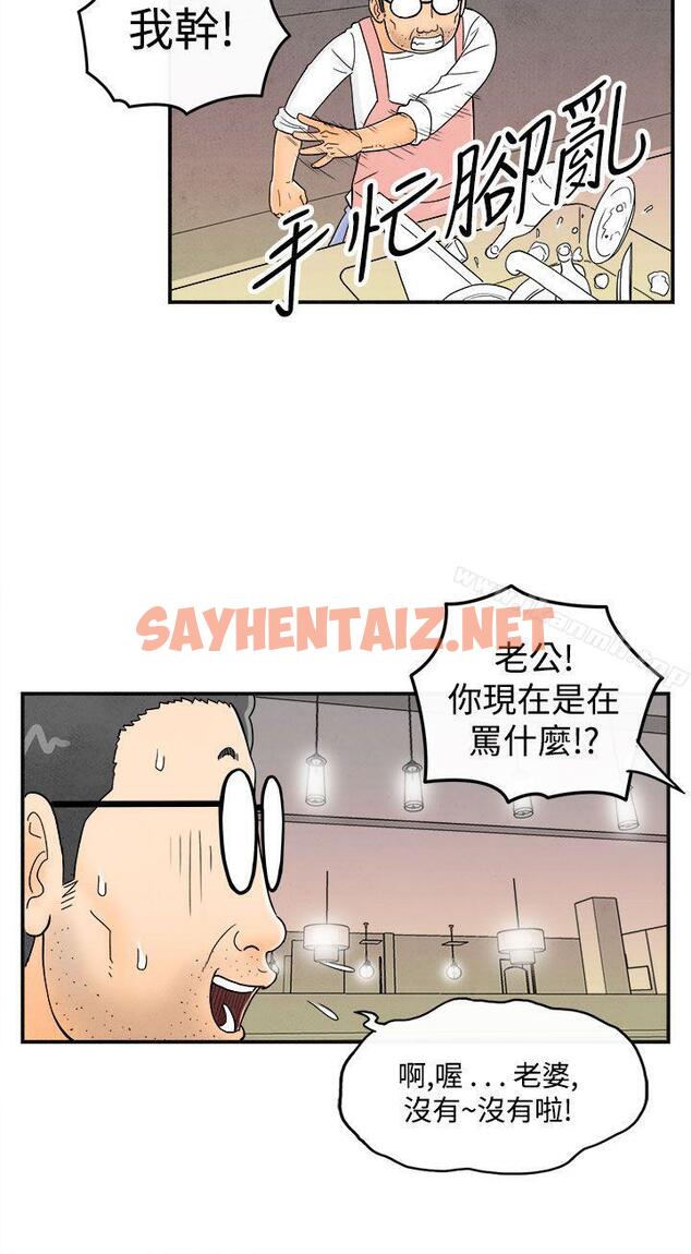 查看漫画離婚報告書(完結) - 第35話-專偷女人心的超能老公<1> - sayhentaiz.net中的228047图片