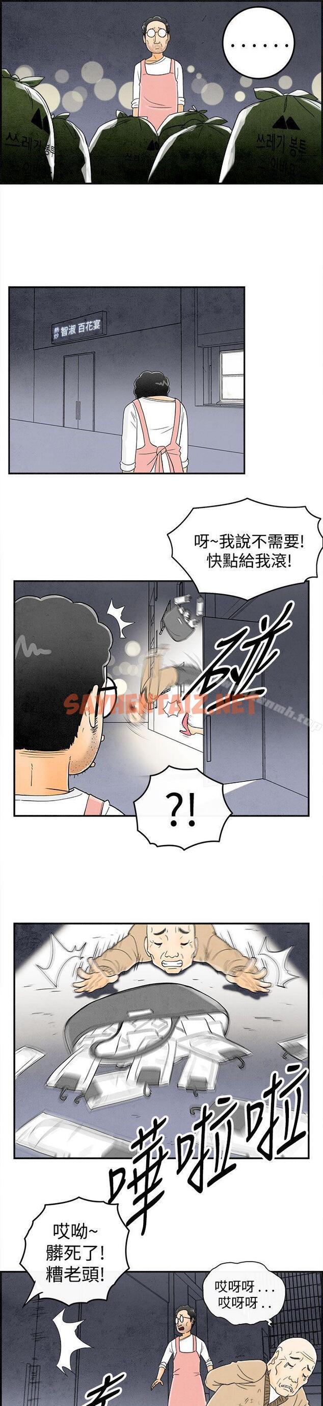 查看漫画離婚報告書(完結) - 第35話-專偷女人心的超能老公<1> - sayhentaiz.net中的228143图片