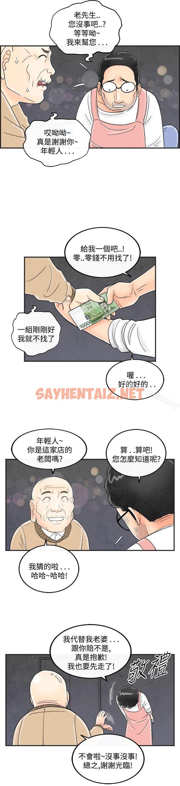 查看漫画離婚報告書(完結) - 第35話-專偷女人心的超能老公<1> - sayhentaiz.net中的228179图片