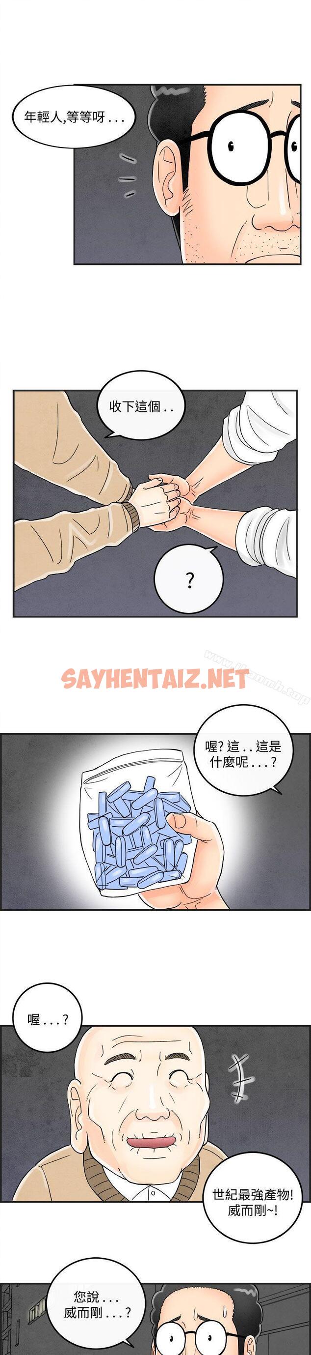 查看漫画離婚報告書(完結) - 第35話-專偷女人心的超能老公<1> - sayhentaiz.net中的228214图片