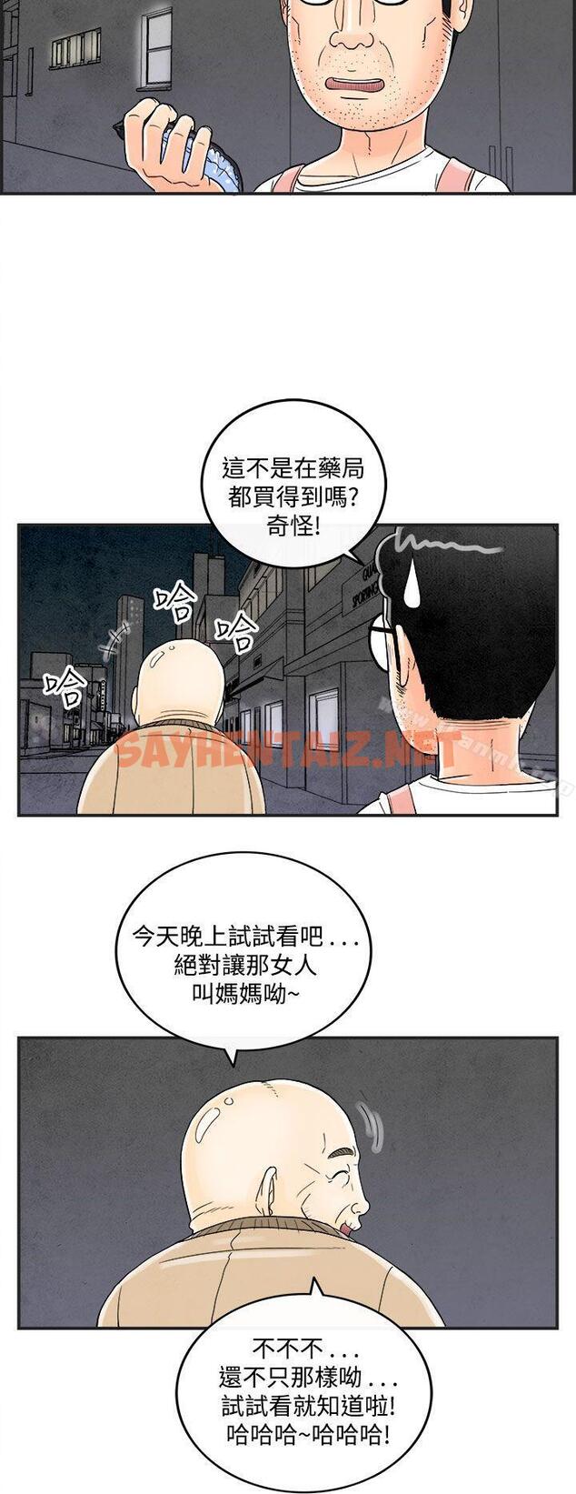 查看漫画離婚報告書(完結) - 第35話-專偷女人心的超能老公<1> - sayhentaiz.net中的228216图片