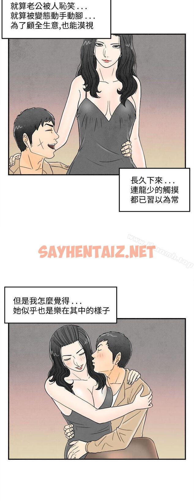 查看漫画離婚報告書(完結) - 第35話-專偷女人心的超能老公<1> - sayhentaiz.net中的235986图片