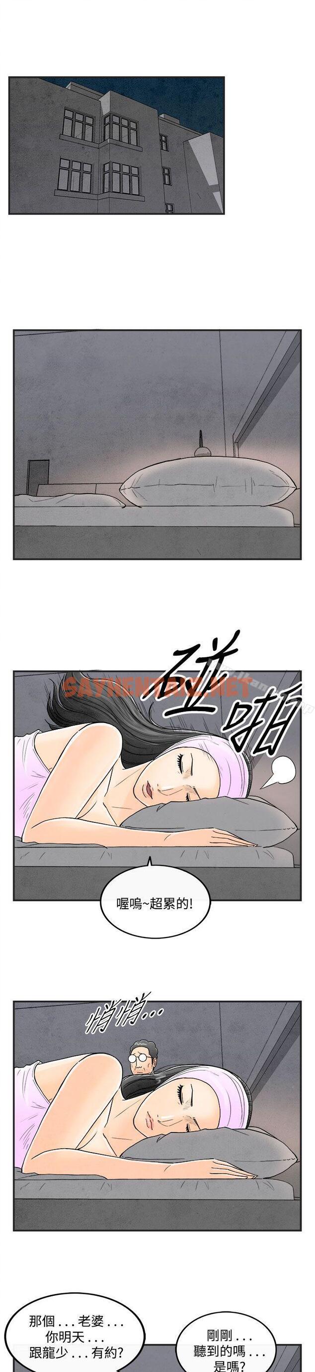 查看漫画離婚報告書(完結) - 第36話-專偷女人心的超能老公<2> - sayhentaiz.net中的228283图片