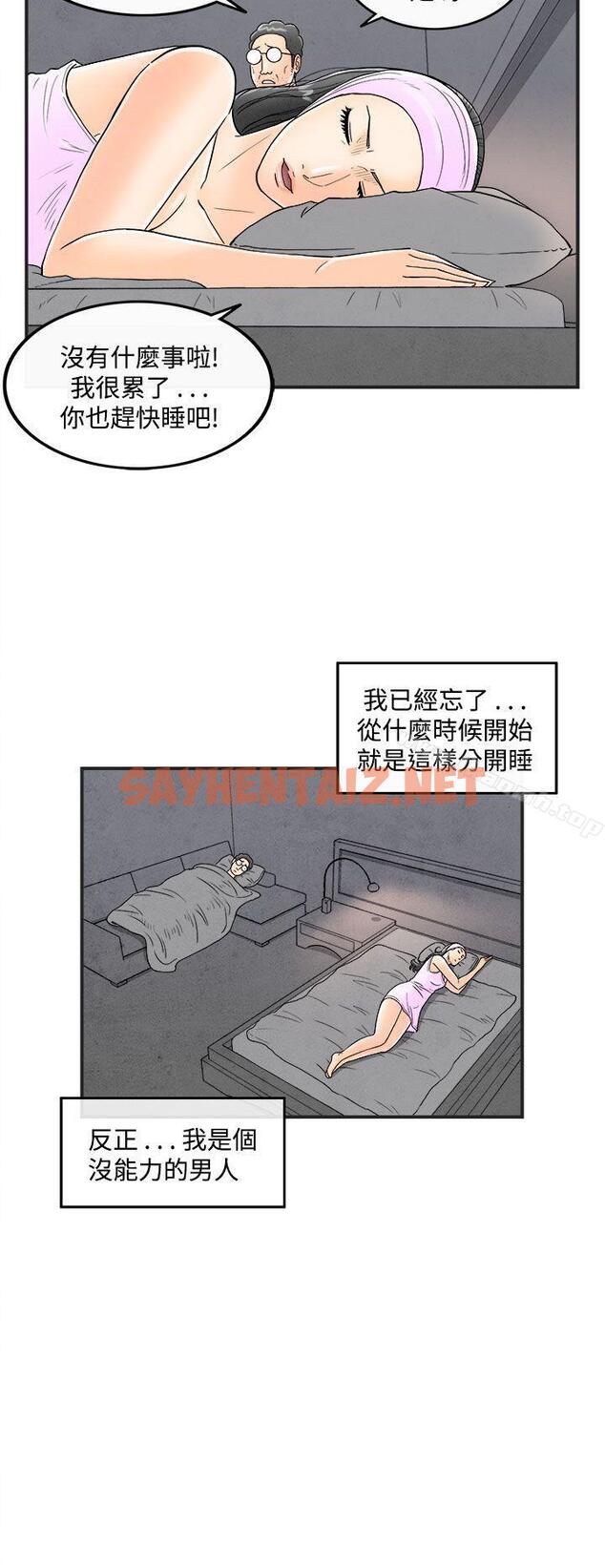 查看漫画離婚報告書(完結) - 第36話-專偷女人心的超能老公<2> - sayhentaiz.net中的228328图片