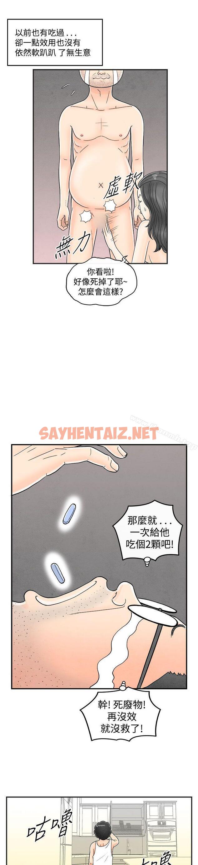 查看漫画離婚報告書(完結) - 第36話-專偷女人心的超能老公<2> - sayhentaiz.net中的228365图片