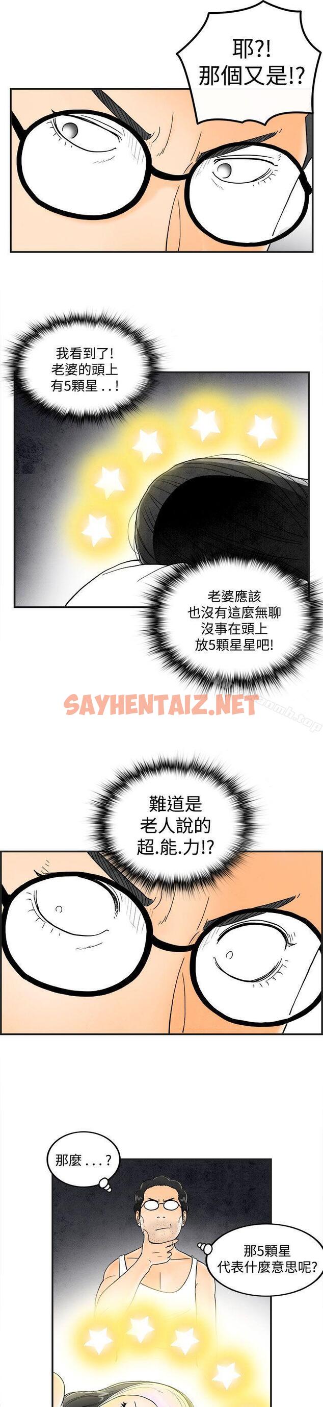 查看漫画離婚報告書(完結) - 第36話-專偷女人心的超能老公<2> - sayhentaiz.net中的228421图片