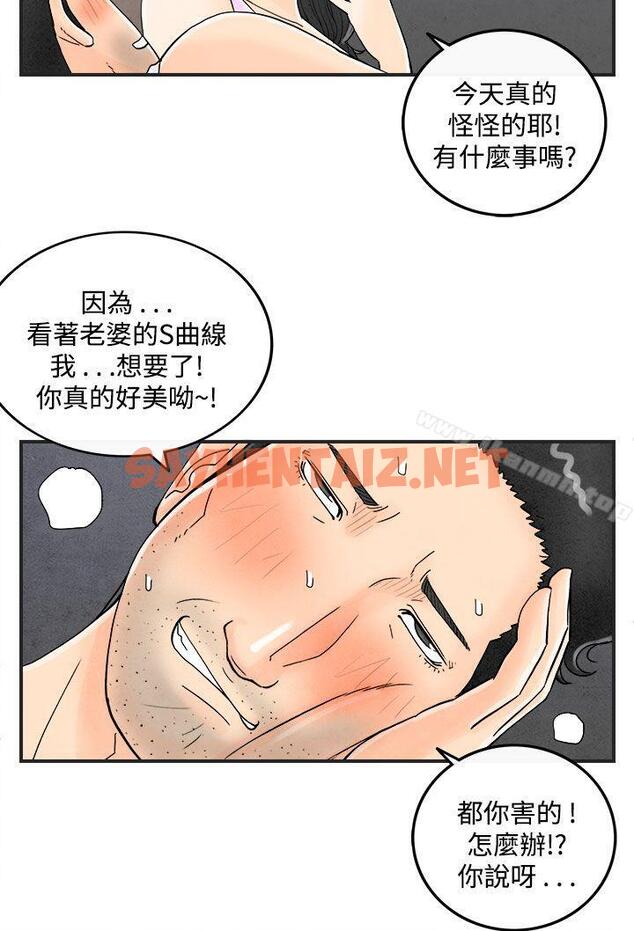 查看漫画離婚報告書(完結) - 第36話-專偷女人心的超能老公<2> - sayhentaiz.net中的228528图片