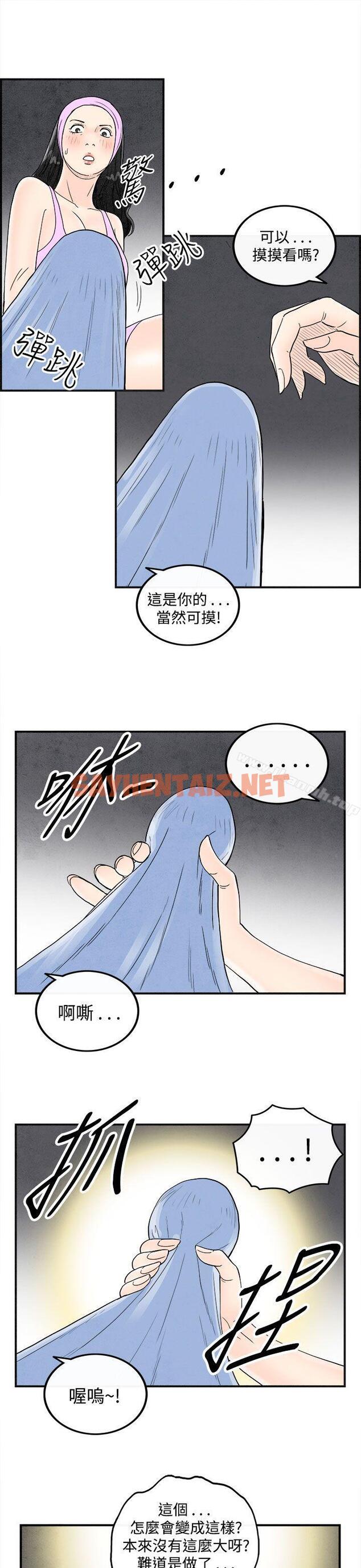 查看漫画離婚報告書(完結) - 第36話-專偷女人心的超能老公<2> - sayhentaiz.net中的228548图片