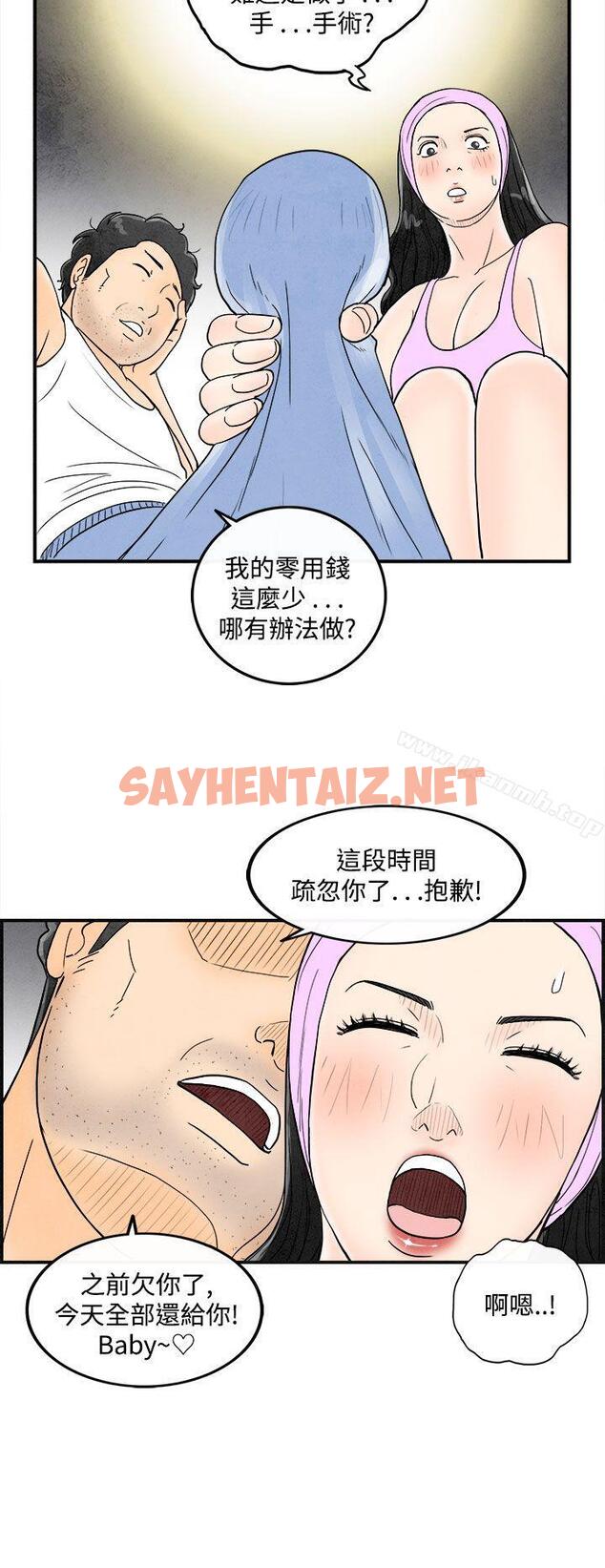 查看漫画離婚報告書(完結) - 第36話-專偷女人心的超能老公<2> - sayhentaiz.net中的228561图片