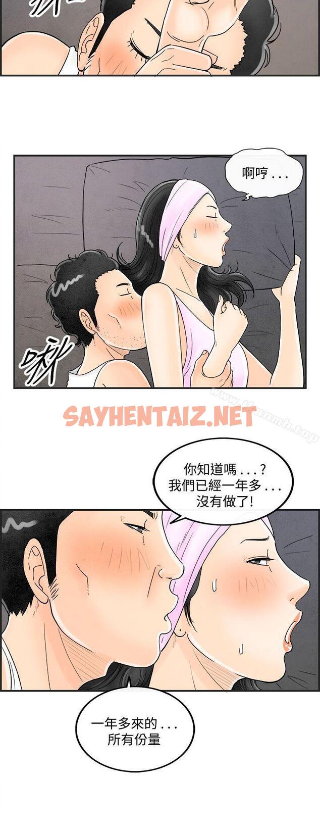 查看漫画離婚報告書(完結) - 第36話-專偷女人心的超能老公<2> - sayhentaiz.net中的228601图片