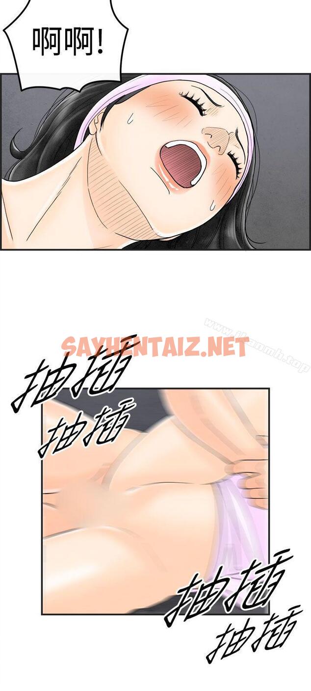 查看漫画離婚報告書(完結) - 第37話-專偷女人心的超能老公<3> - sayhentaiz.net中的228670图片