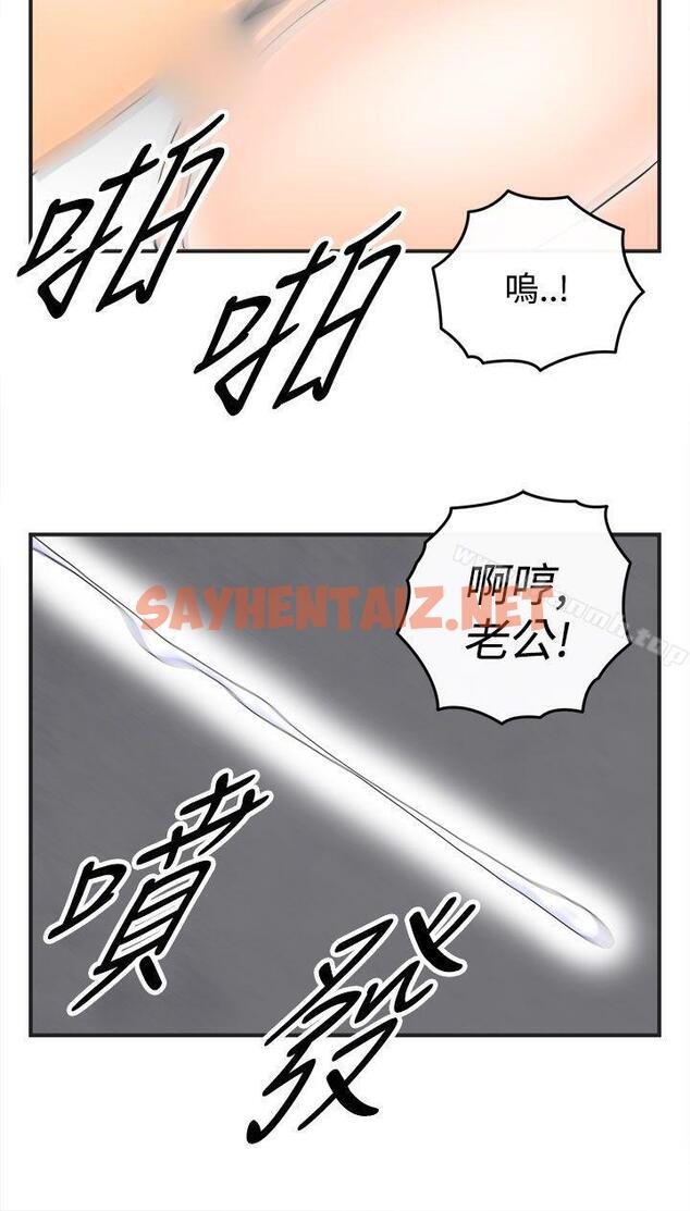 查看漫画離婚報告書(完結) - 第37話-專偷女人心的超能老公<3> - sayhentaiz.net中的228785图片