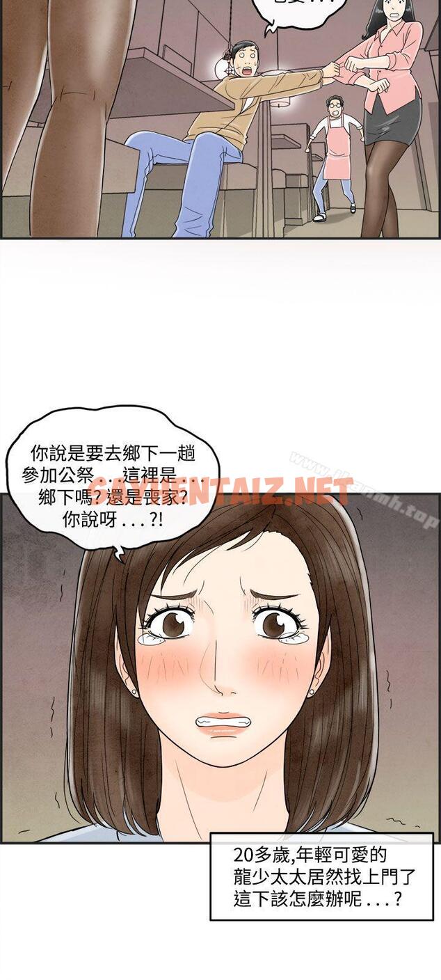 查看漫画離婚報告書(完結) - 第37話-專偷女人心的超能老公<3> - sayhentaiz.net中的228886图片