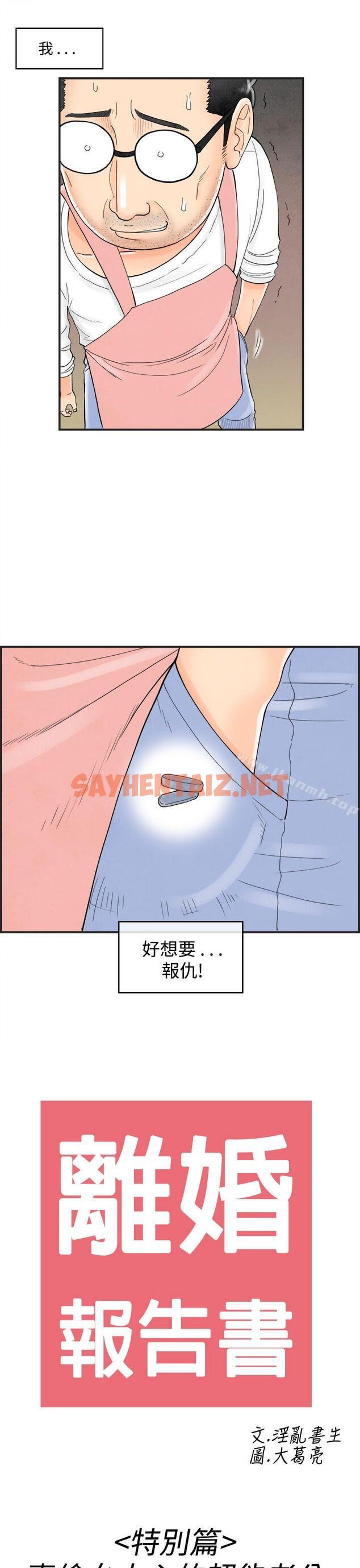 查看漫画離婚報告書(完結) - 第37話-專偷女人心的超能老公<3> - sayhentaiz.net中的228891图片