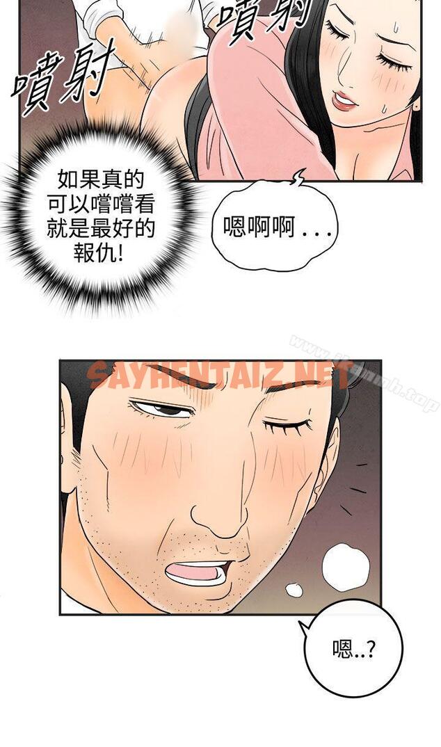 查看漫画離婚報告書(完結) - 第38話-專偷女人心的超能老公<4> - sayhentaiz.net中的229204图片