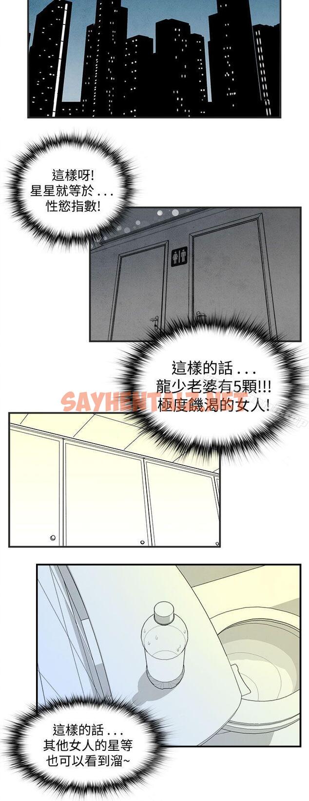 查看漫画離婚報告書(完結) - 第38話-專偷女人心的超能老公<4> - sayhentaiz.net中的229242图片