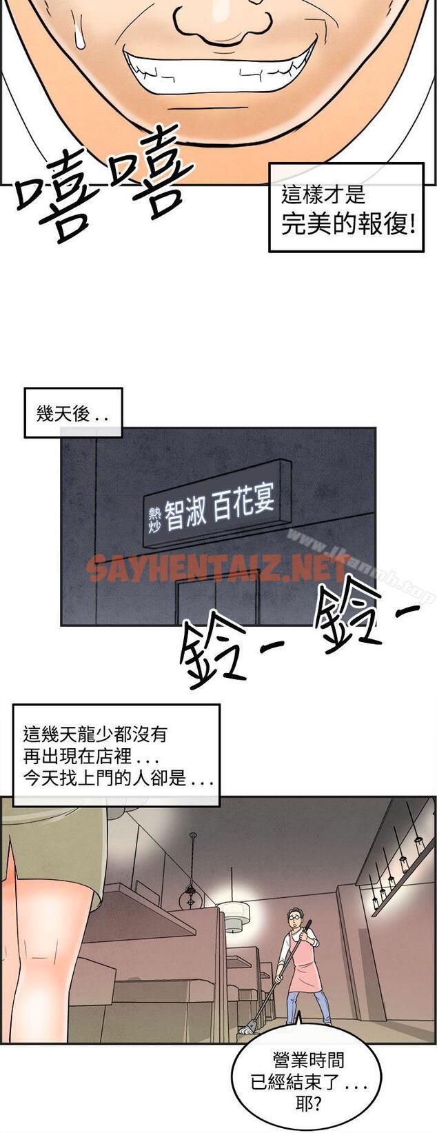 查看漫画離婚報告書(完結) - 第39話-專偷女人心的超能老公<5> - sayhentaiz.net中的236718图片