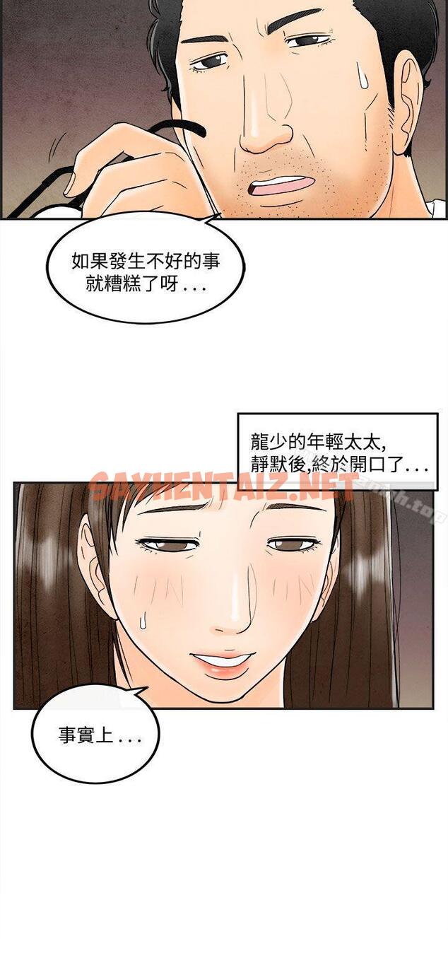 查看漫画離婚報告書(完結) - 第39話-專偷女人心的超能老公<5> - sayhentaiz.net中的236750图片