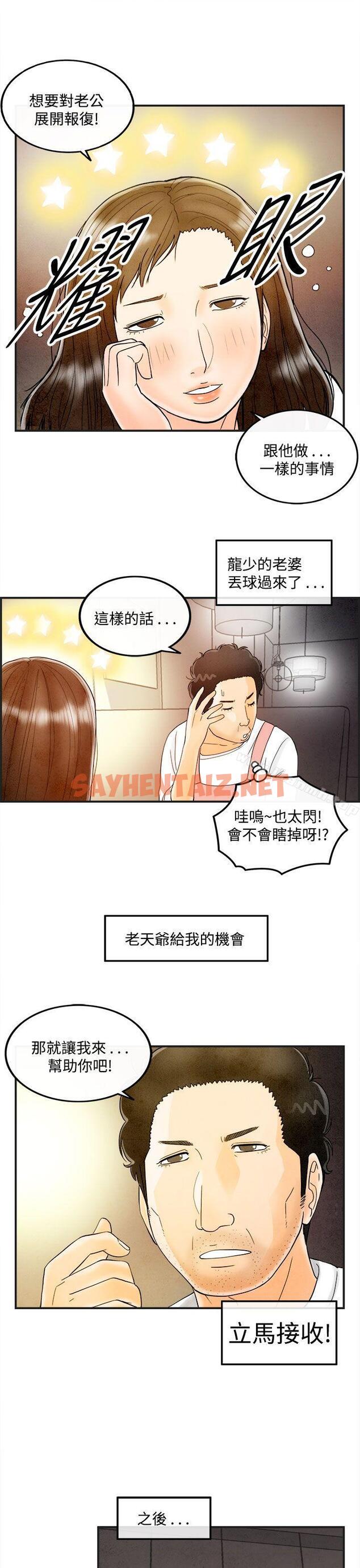 查看漫画離婚報告書(完結) - 第39話-專偷女人心的超能老公<5> - sayhentaiz.net中的236797图片