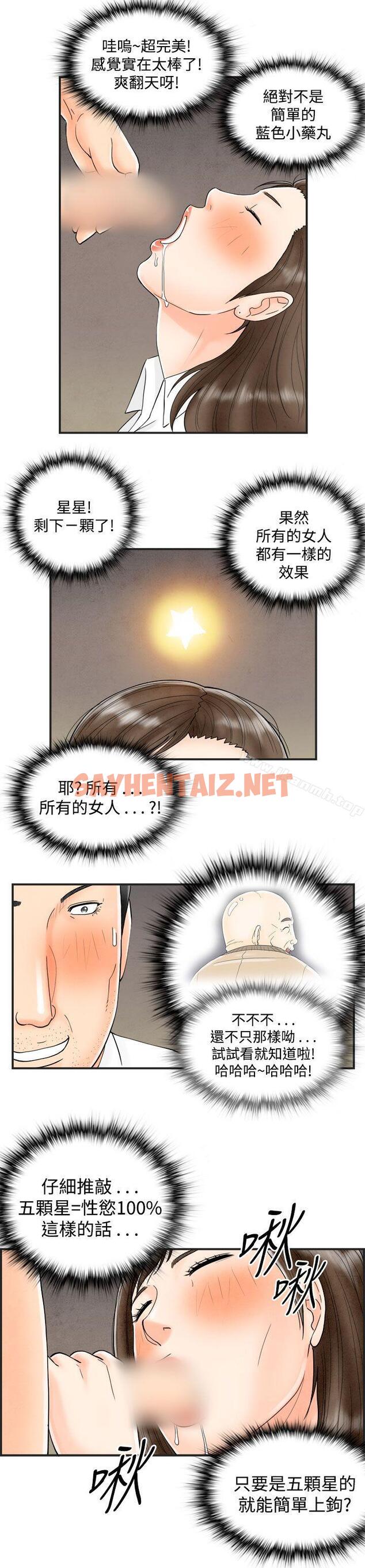 查看漫画離婚報告書(完結) - 第39話-專偷女人心的超能老公<5> - sayhentaiz.net中的236853图片