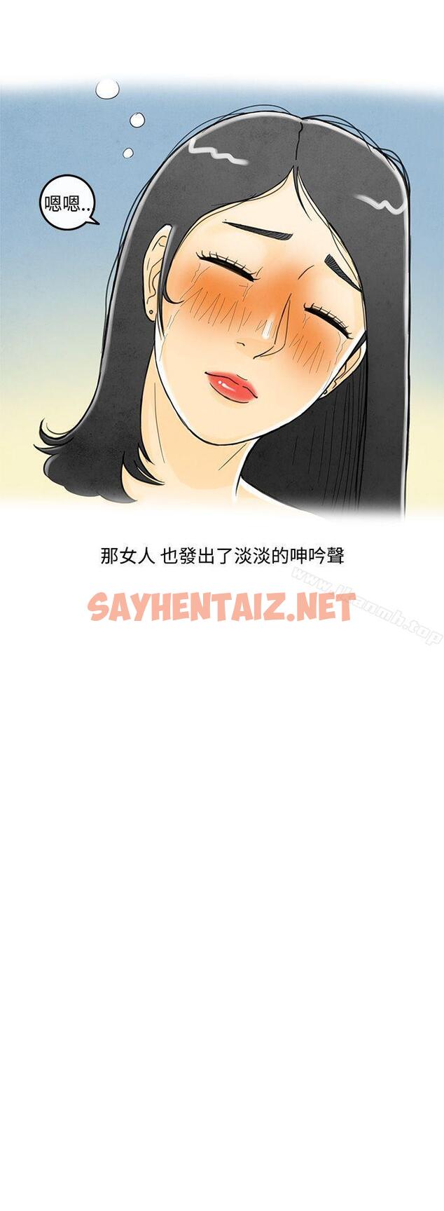 查看漫画離婚報告書(完結) - 第4話-搭了10次公車的男人<4> - sayhentaiz.net中的214583图片