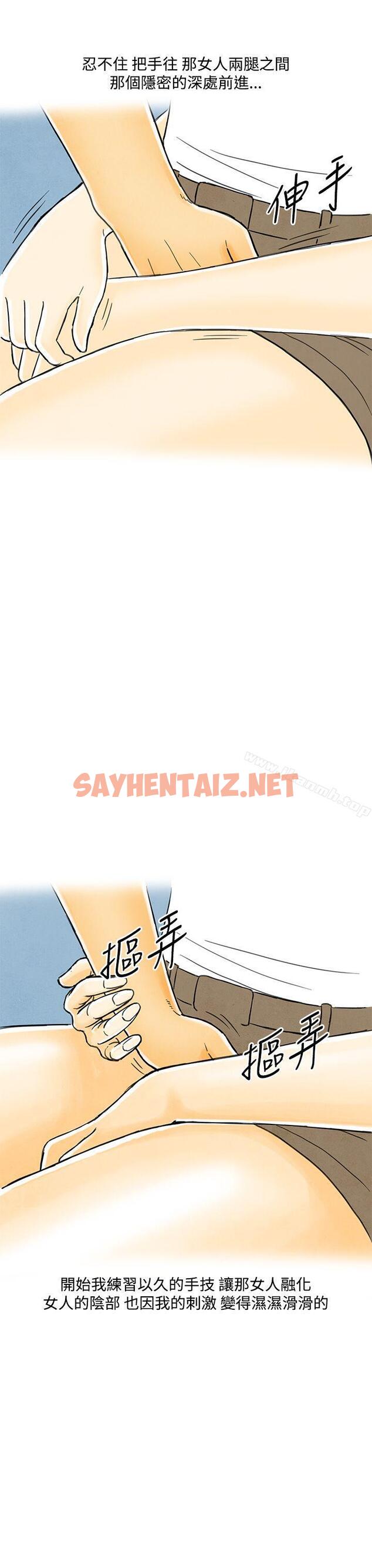 查看漫画離婚報告書(完結) - 第4話-搭了10次公車的男人<4> - sayhentaiz.net中的214725图片