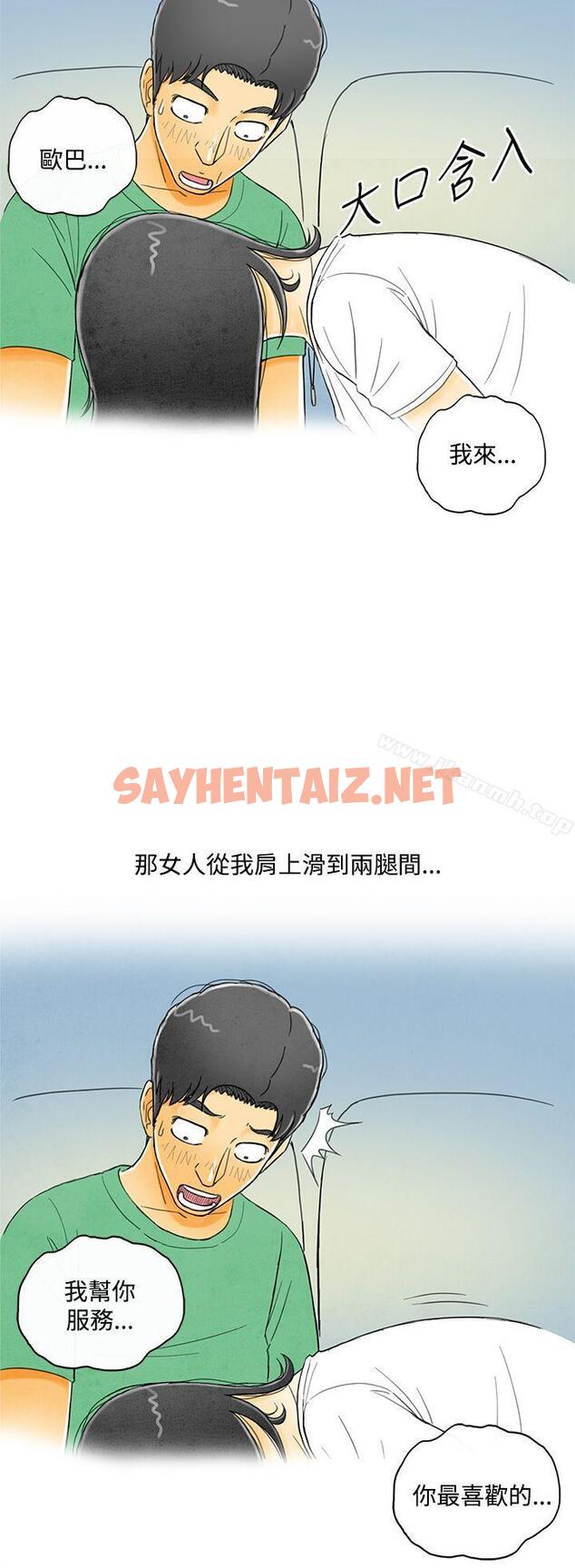 查看漫画離婚報告書(完結) - 第4話-搭了10次公車的男人<4> - sayhentaiz.net中的214773图片